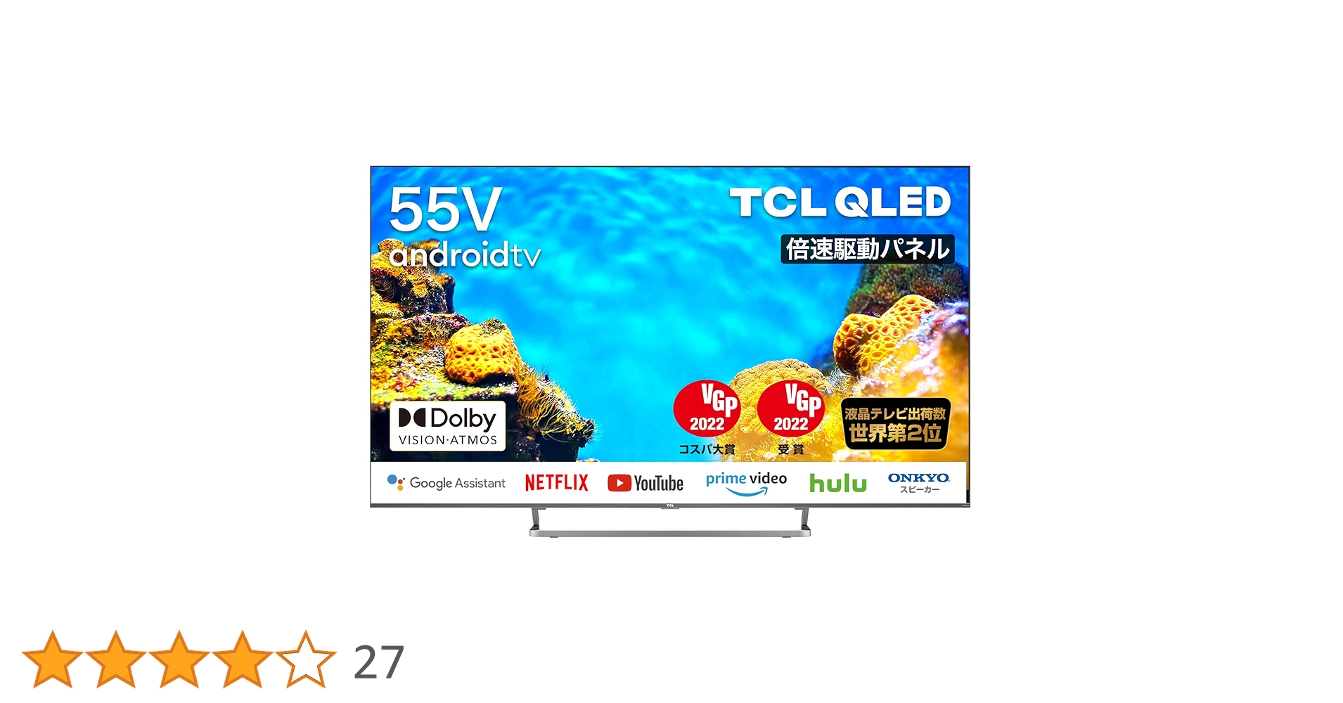 Amazon | TCL 55C728 55V型 4Kチューナー内蔵 液晶テレビ QLED採用